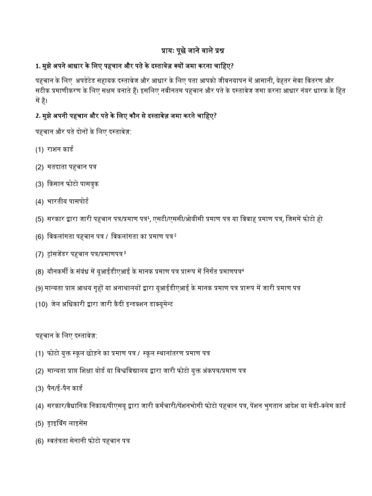 Commonly Asked Questions | PDF