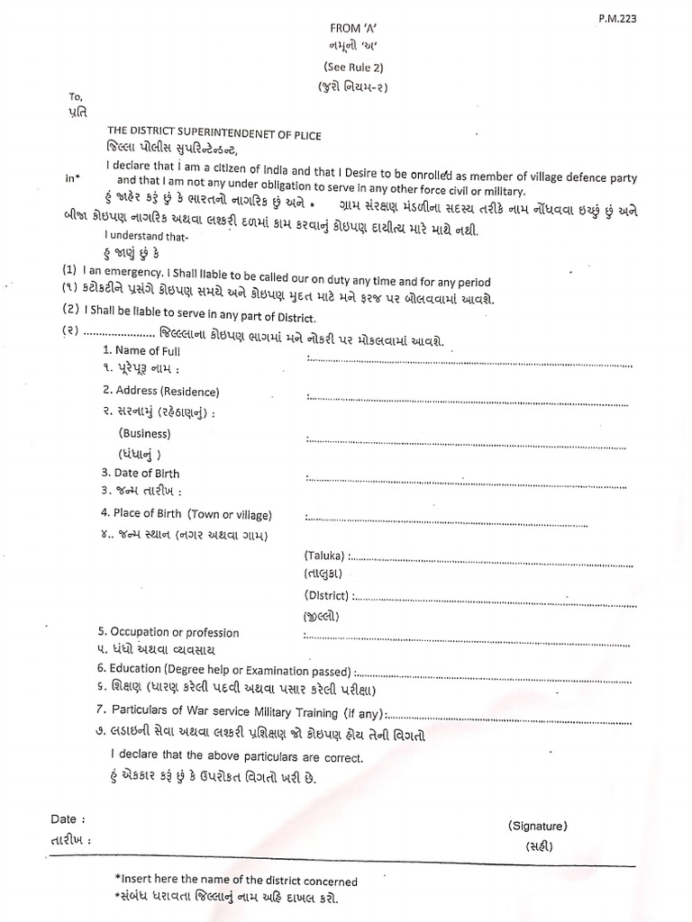 GRD Form 2 | PDF