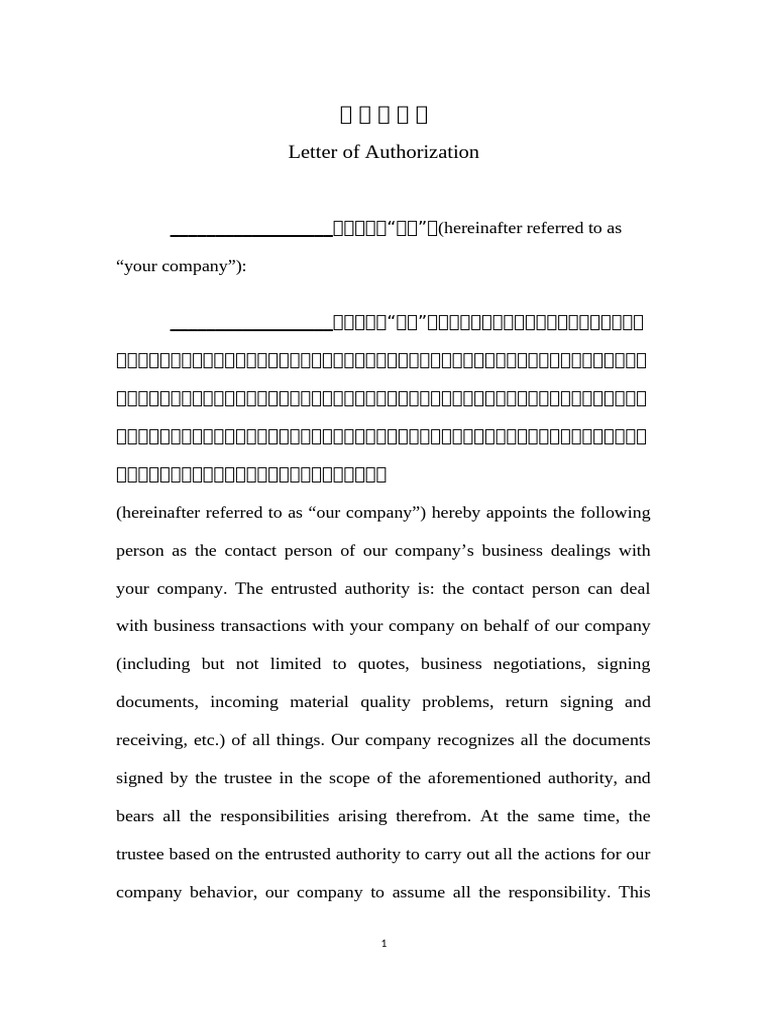 Business Authorization Letter | PDF