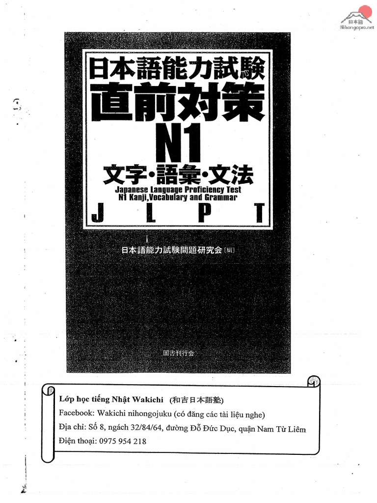 Chokuzen-Taisaku-N1-日本語能力試験直前対策-N1-文字-語彙-文法