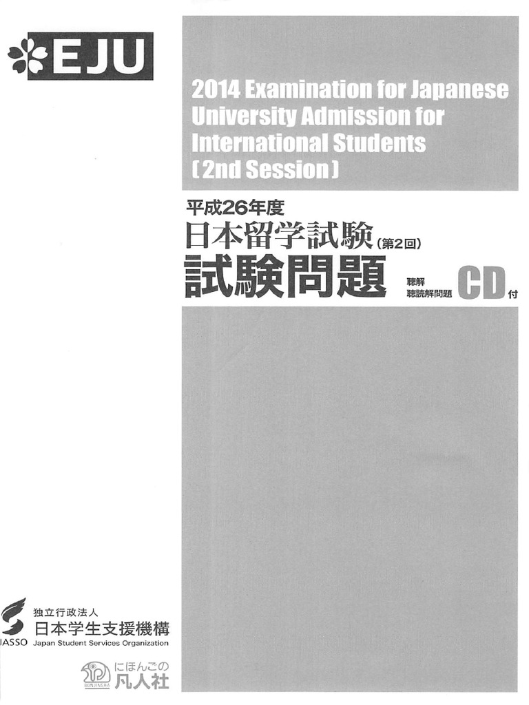 平成26年第2回全部 | PDF