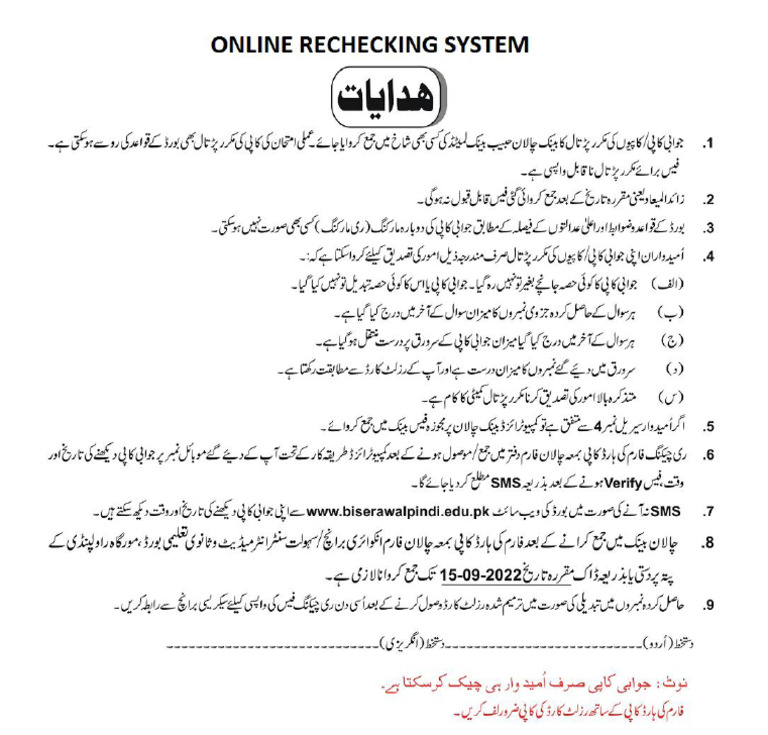 Rechecking 67555 | PDF