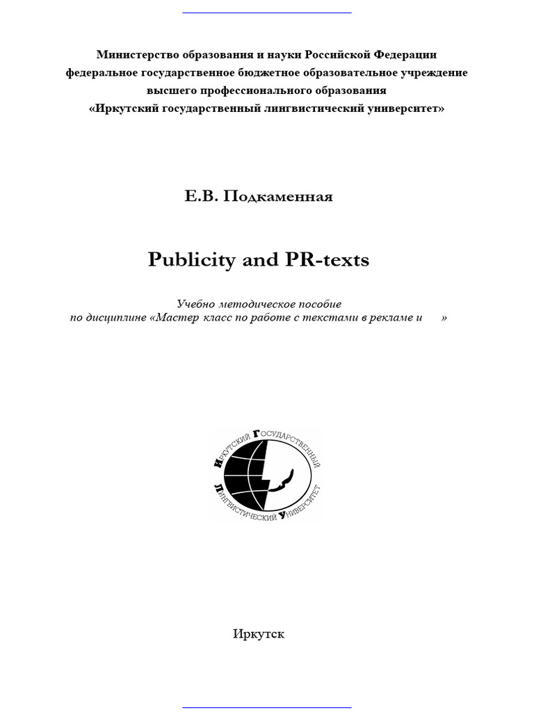 Publicity and PR-texts | PDF