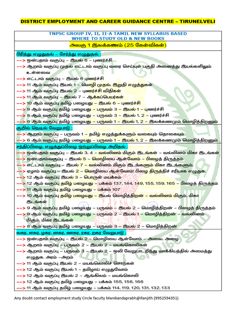 District Employment and Career Guidance Centre Tirunelveli | PDF