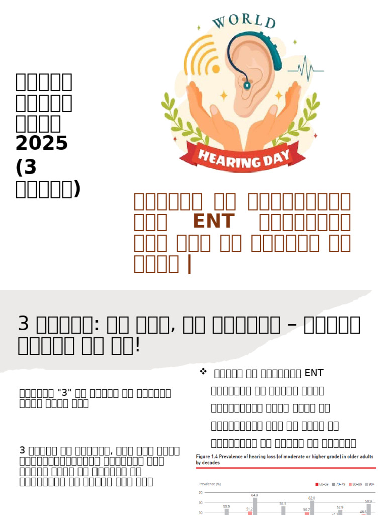 ENT Issues in Children and Old Age - HindI-Final | PDF