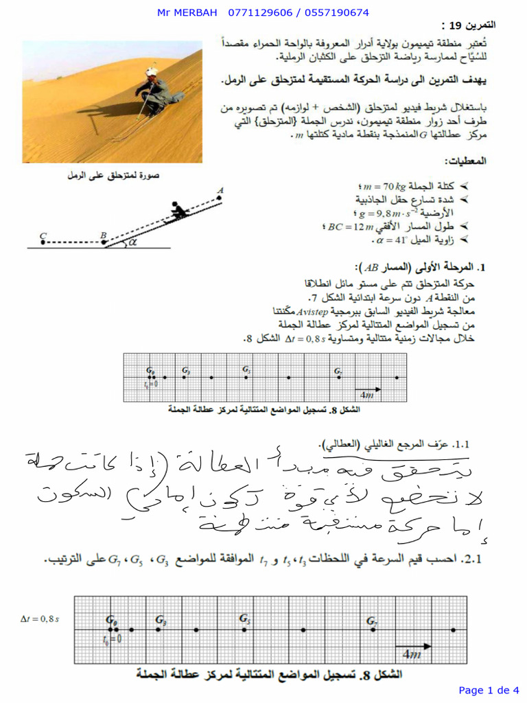 COR EX 19 MVT REC | PDF