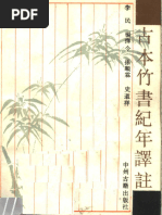 to9252 古い和本 中国 孟子集註 上海商務印書館 中華民国19年 漢籍古書 Amazon.co.jp: 孟子（中国古典新書） : 渡邊 卓: 本