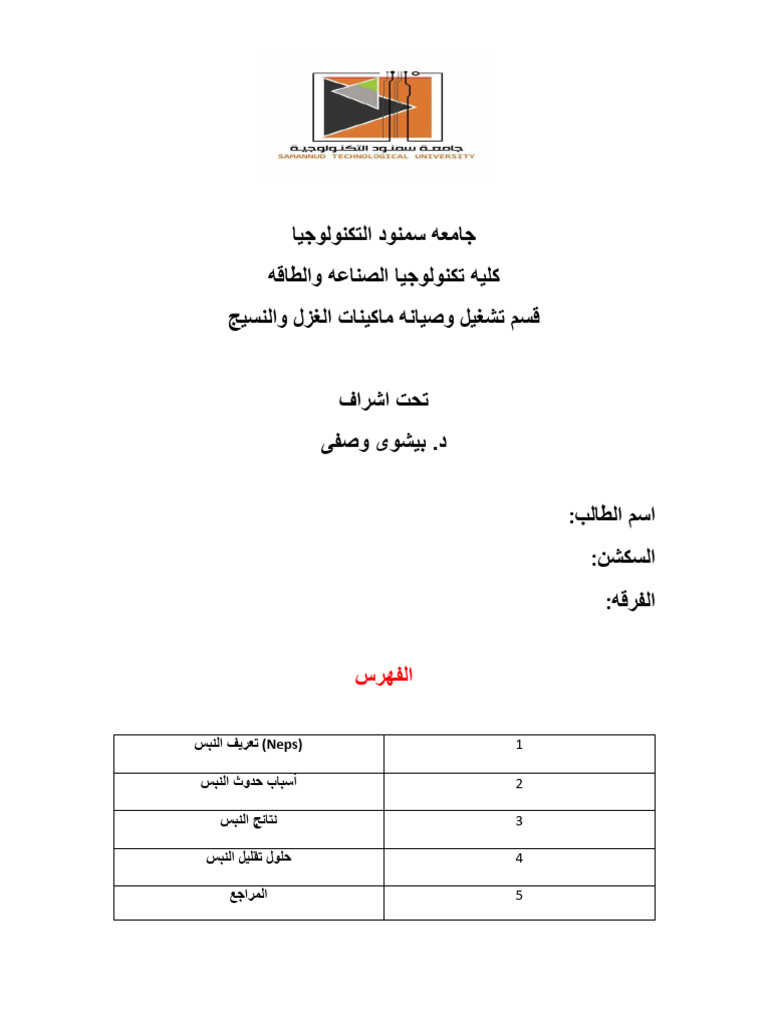 Abdo | PDF