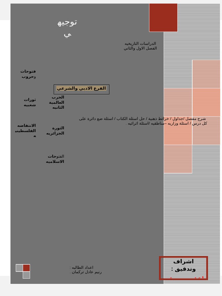 D8 B1 D9 86 D9 8a D9 8a D9 85 | PDF