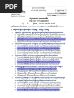 6 Amthirumurai | PDF