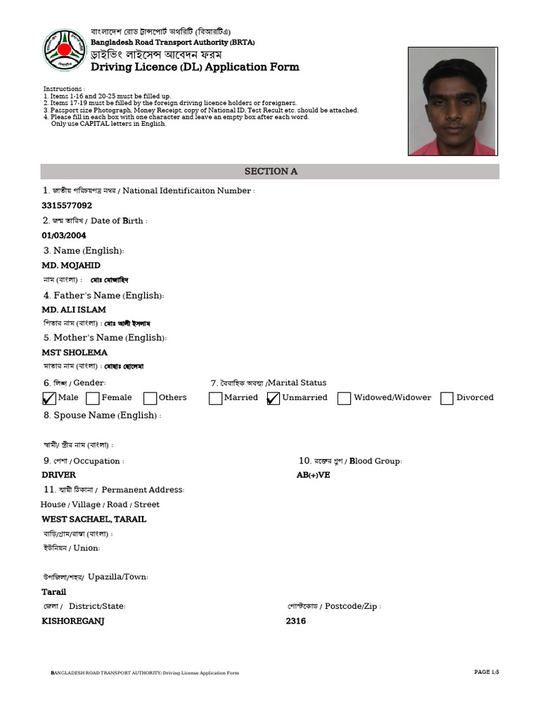 Print DL Form | PDF
