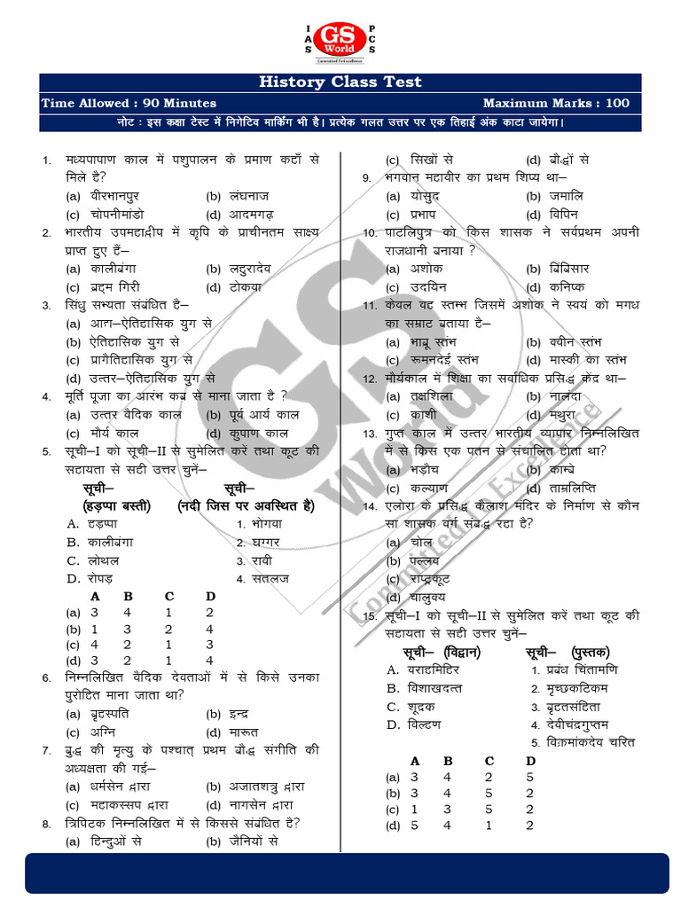 Class Test - 02 | PDF