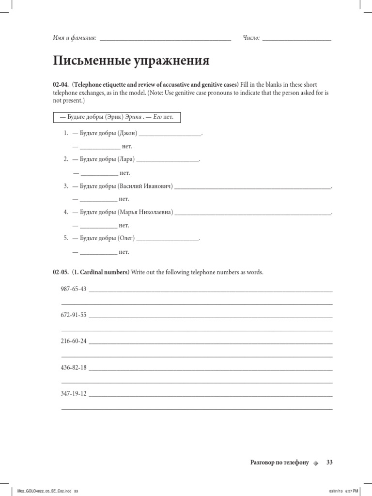 SAM Unit 2 | PDF