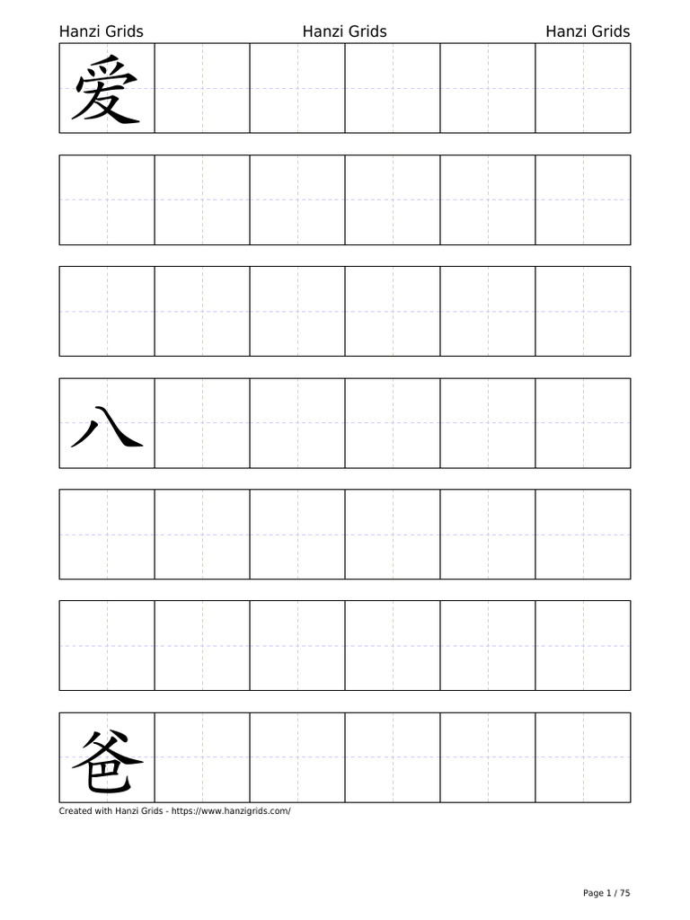 Hanzi Grids for Chinese Characters | PDF