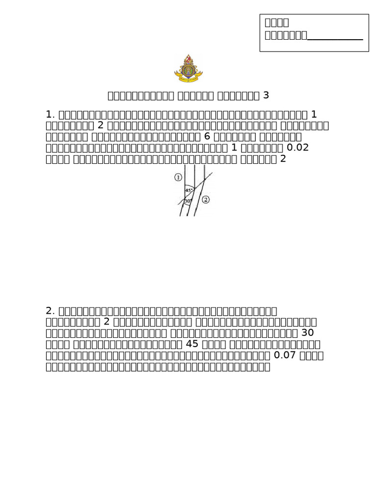 Science Test 3 | PDF