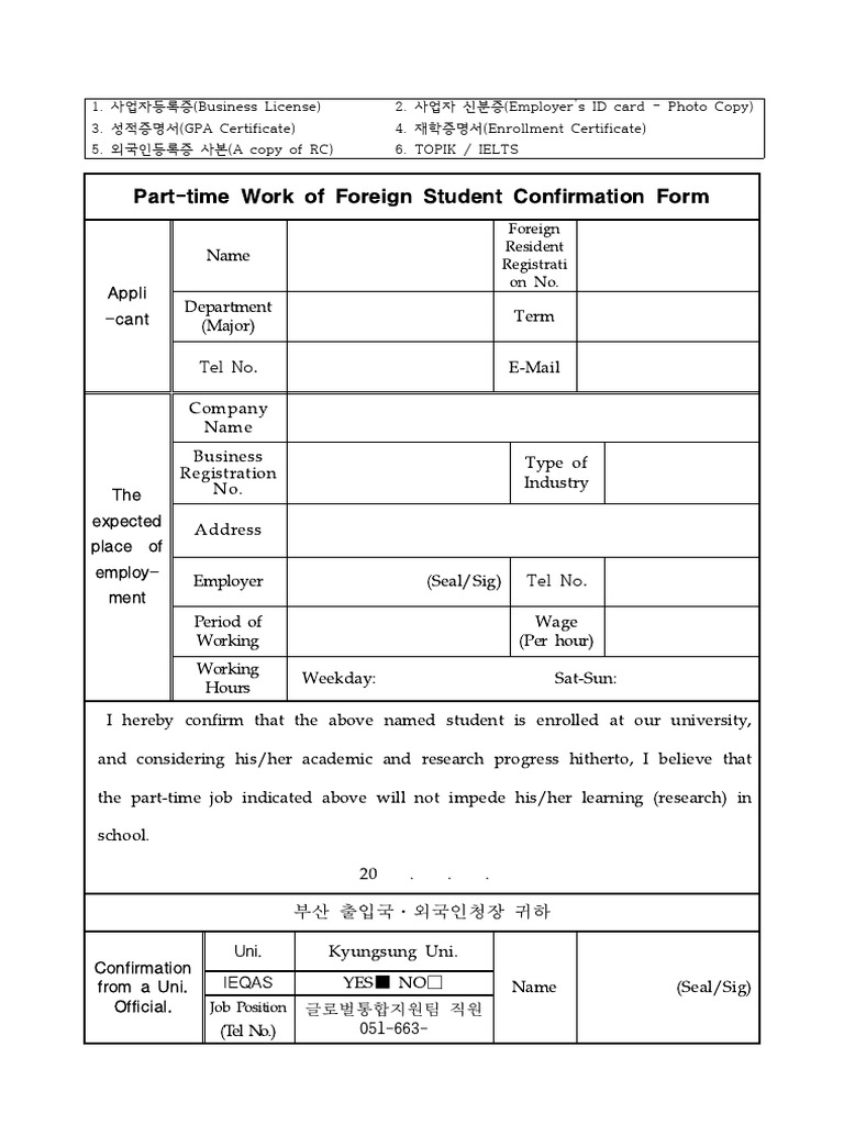 (ENG) Part-Time Work of Foreign Student Confirmation Form | PDF