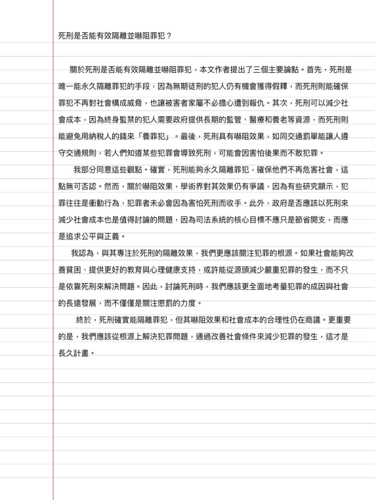 功課2 | PDF
