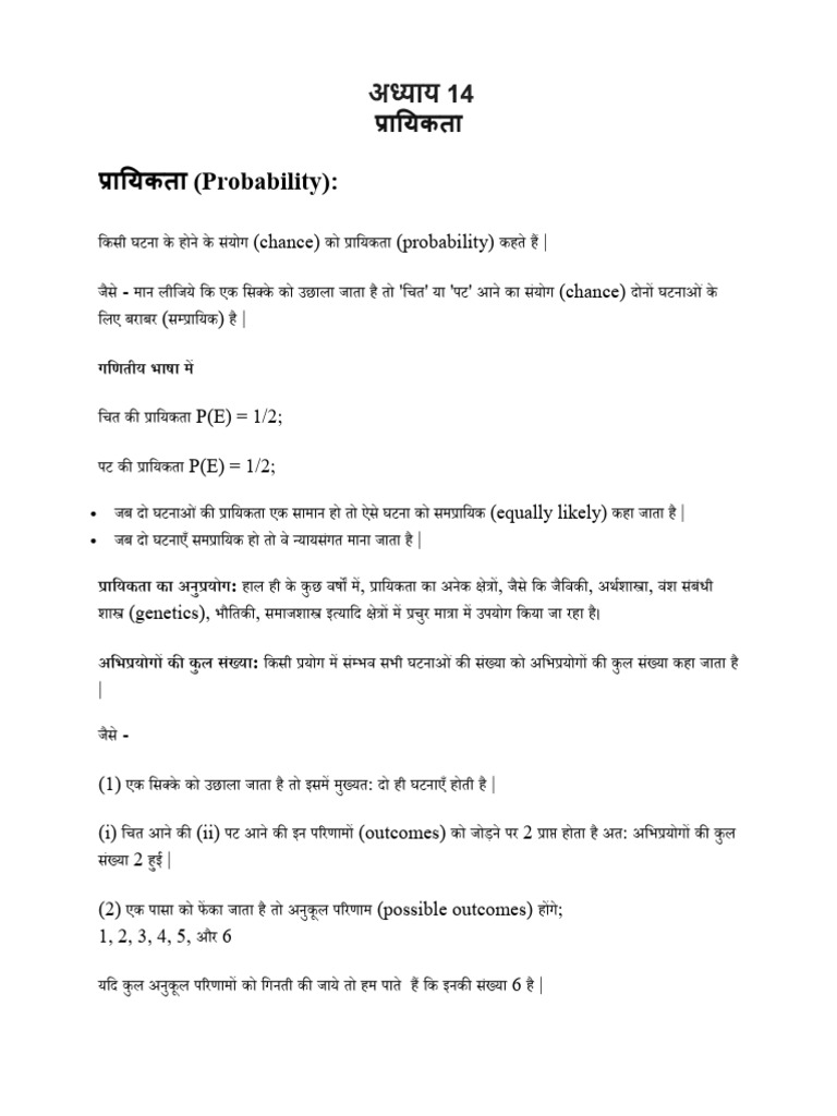 Class 10 Ganit Chapter 14 Notes | PDF