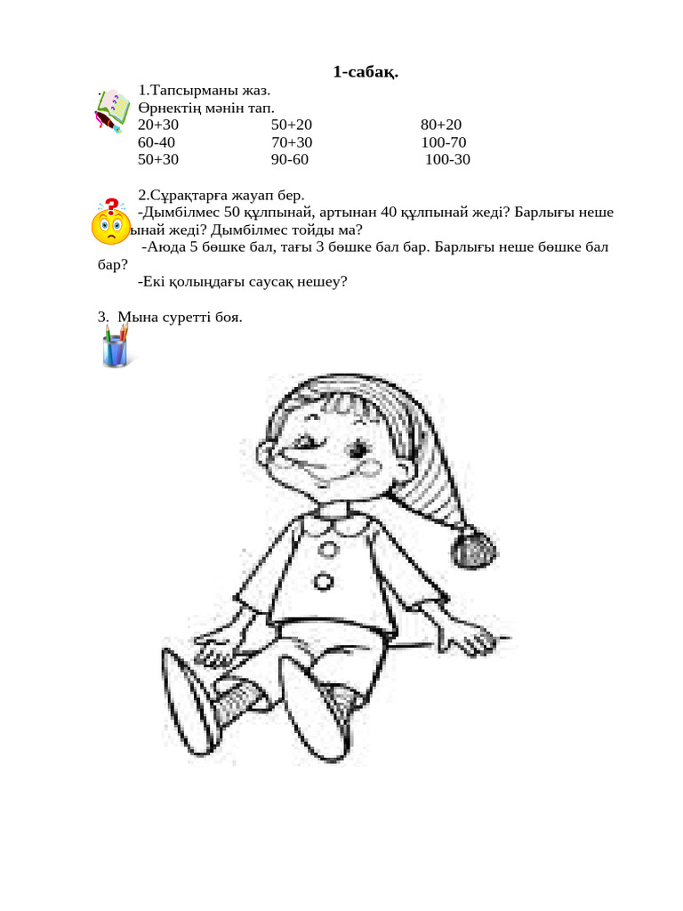 Марготпен жыныстық қатынас