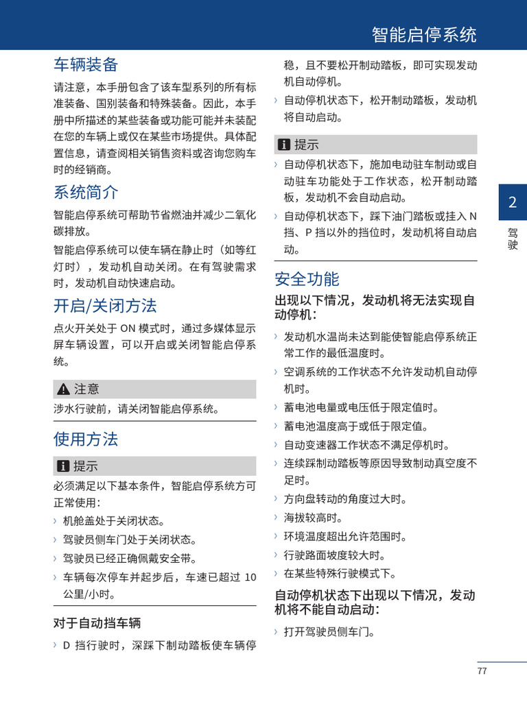 1 H6一代说明书 39 | PDF