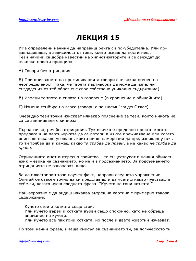 Lecture 15 | PDF