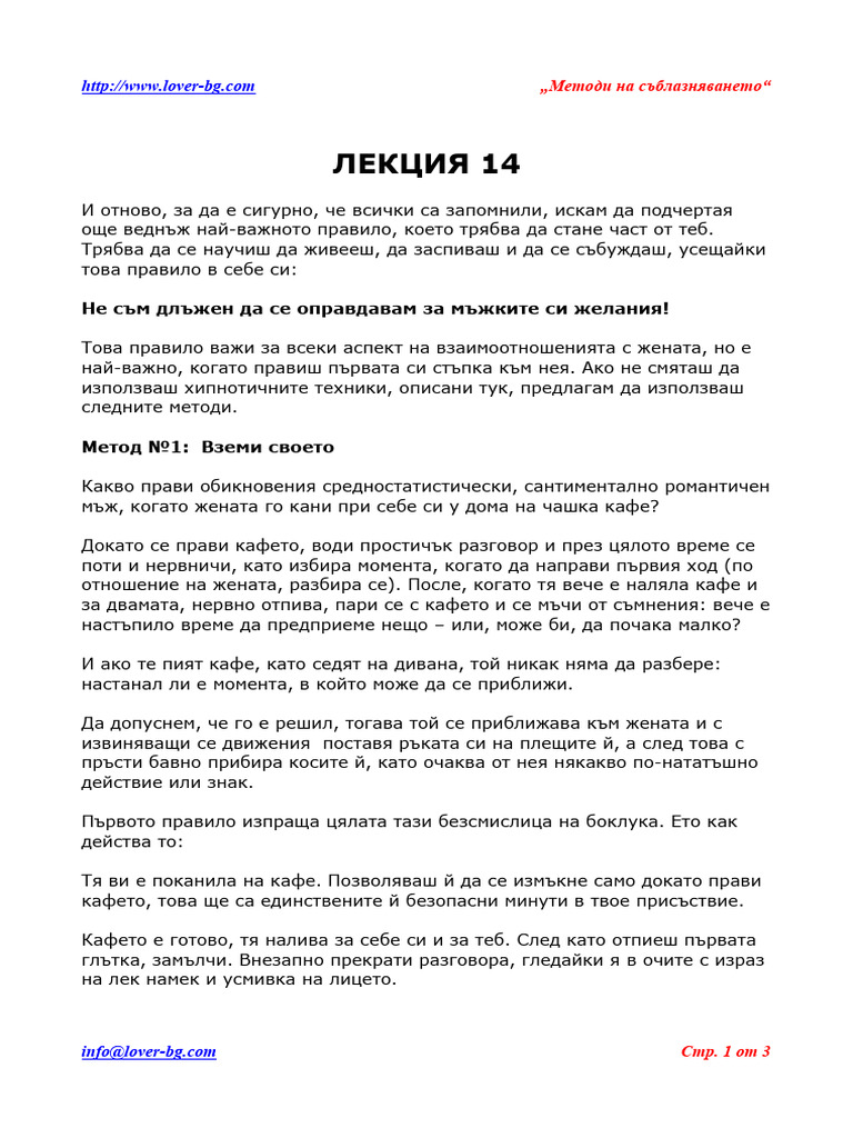Lecture 14 | PDF