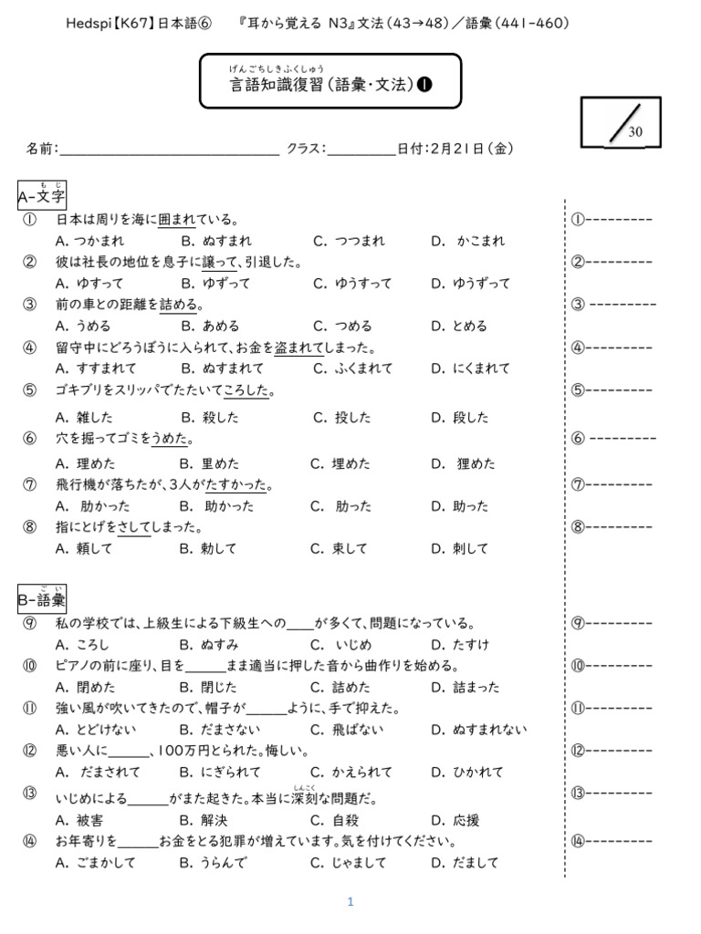 外国のための日本語　例文・問題シリーズ2～18(著者:名柄　迪）総計:14冊 1 副詞 外国人のための日本語 例文・問題シリーズ |本 | 通販