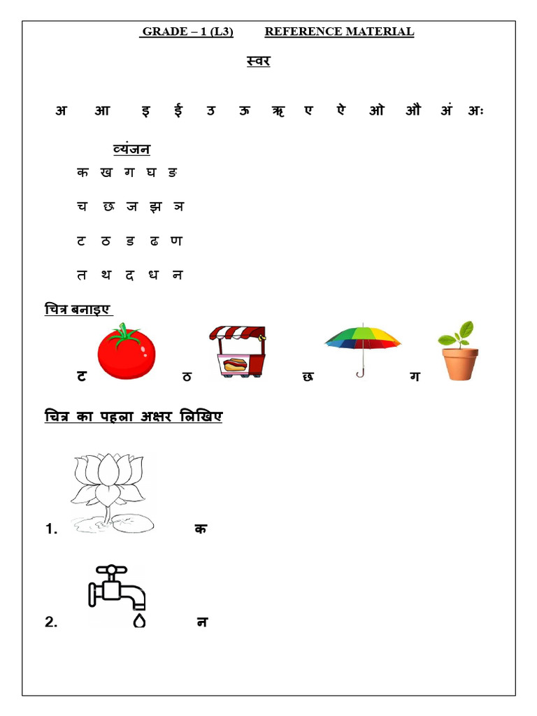Grade 1 (L3) Reference Material Assessment 4 | PDF