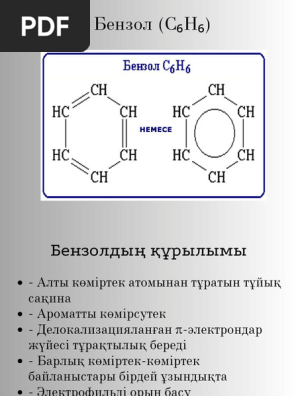Қыздарға викс ұнайды