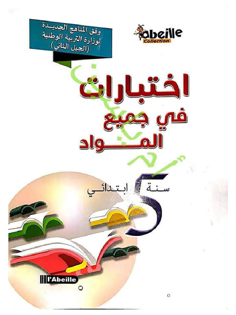 EXAMIN | PDF