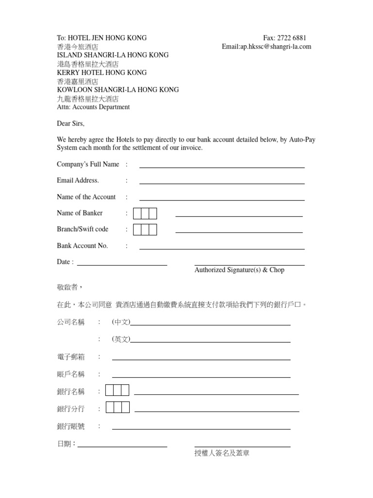 Bank Information Form - SSC | PDF