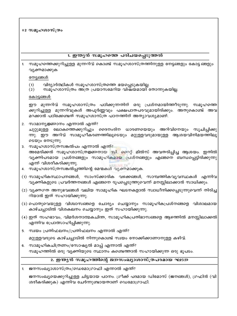 Hsslive Xii Sociology Short Notes Mal Gireesh - Compressed | PDF