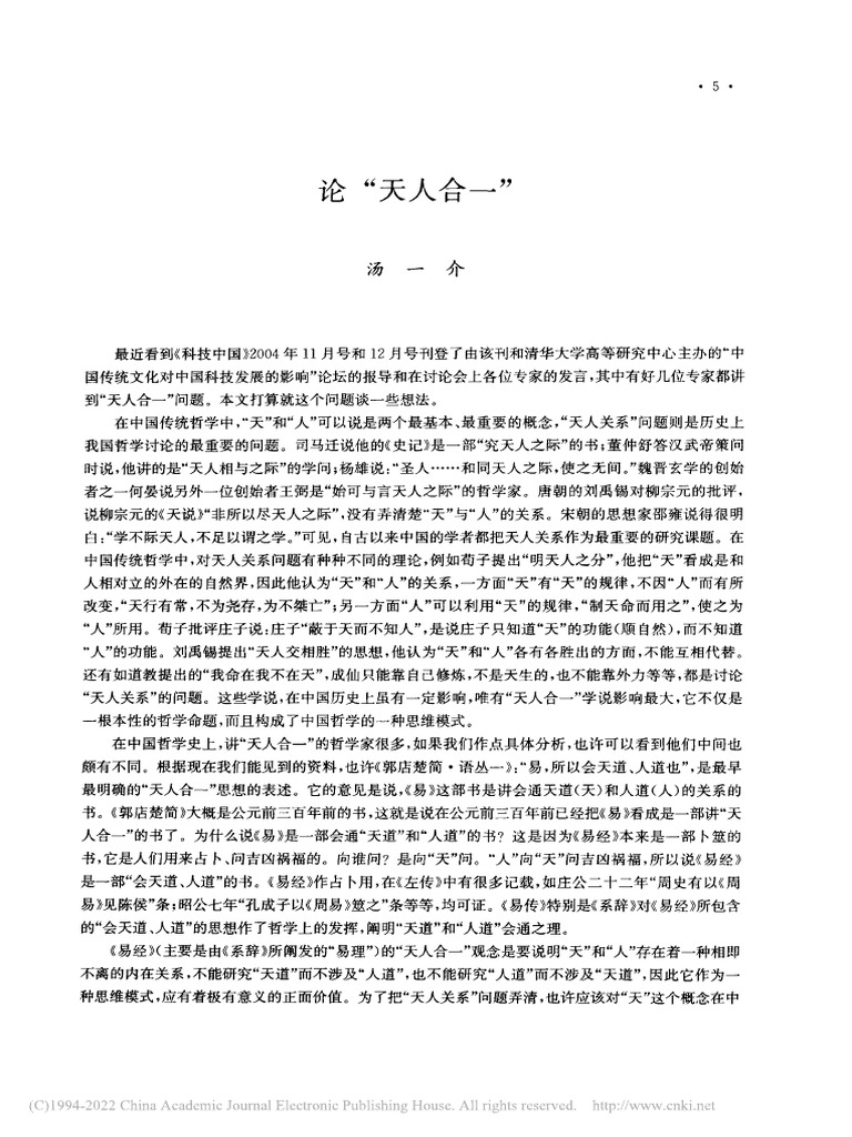 论