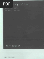 中国砖瓦陶文大字典(陈建贡编著, Chen, Jiangong, 1956- Etc.) (Z
