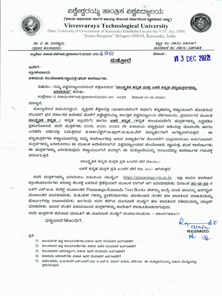 Circular 14 12 22 | PDF