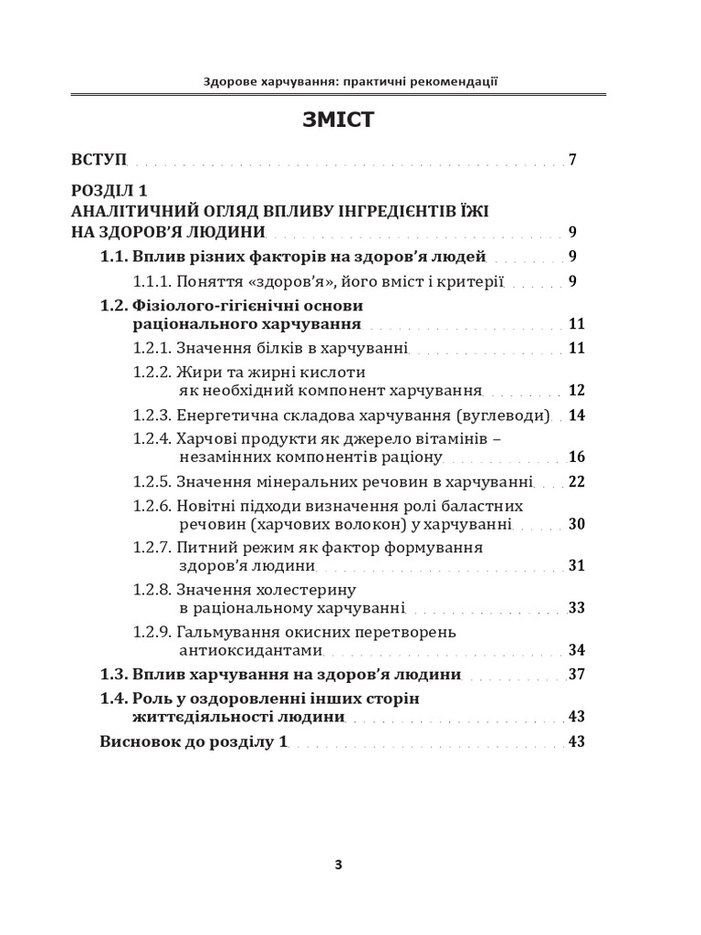 170 | PDF