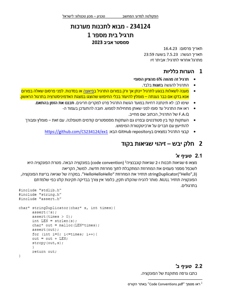 Code Conventions - PDF | PDF
