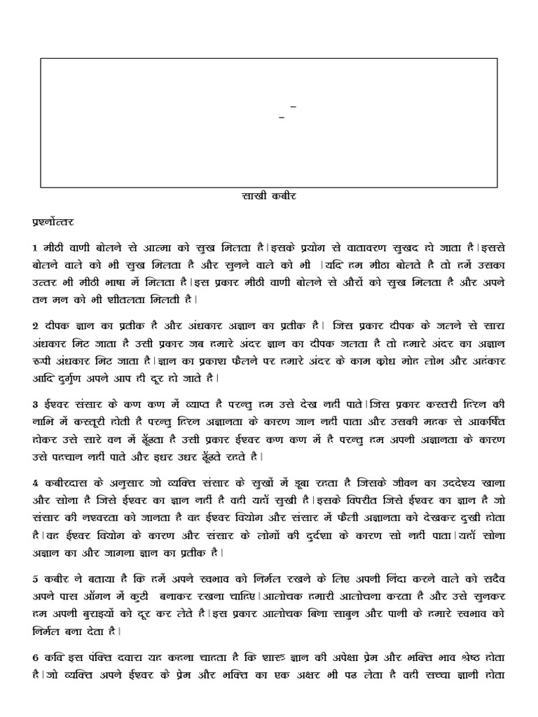 Kabir Ki Sakhi for Class 10 Notes | PDF