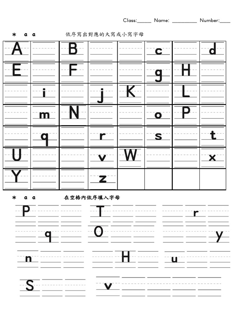 Read and Write 寫出對應的大寫或小寫字母 | PDF
