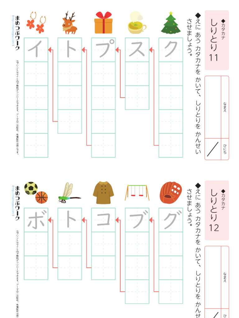 1japanese1 4 - Set | PDF