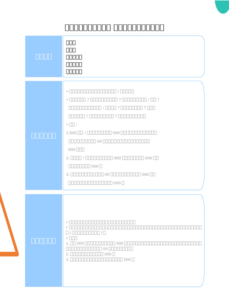 546764635186135060_%E8%AA%B2%E7%A8%8B%E5%AD%B8%E7%BF%92%E6%88%90%E6%9E ...