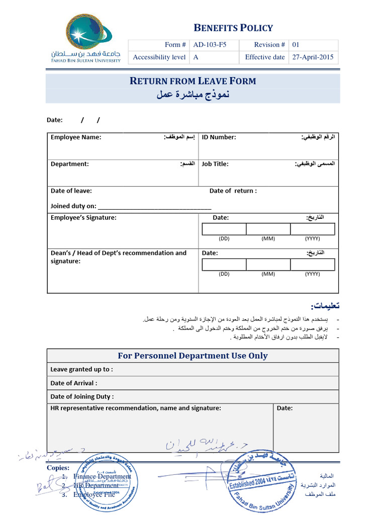 AD 103 F5 Return From Leave Form 2 | PDF