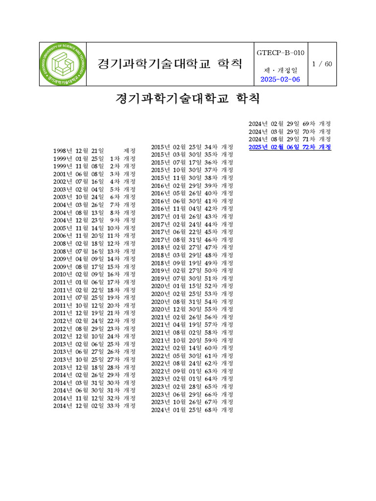 한미FTA(자유 무역협정) 사실상 무력화… 반도체·농산물 줄공격 예고 - 한국일보 애틀랜타, image size:768x1024