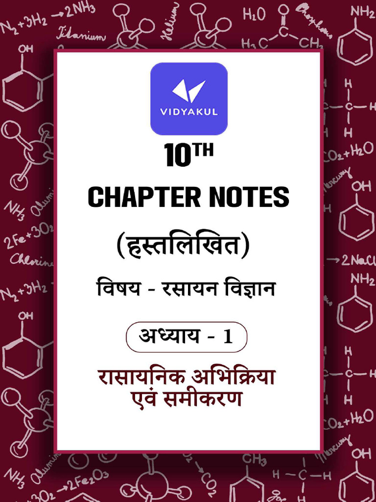 Notes 1 | PDF