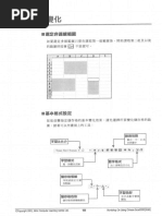 Muchong.com) ANSYS APDL使用指南 | PDF