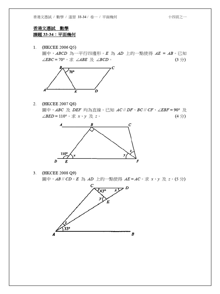 33-34 HKDSE PI Plane Geometry (Rectilinear Figures) Chi | PDF