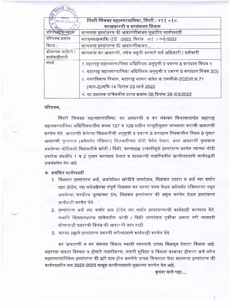 Malmatta Aakarni Babat | PDF