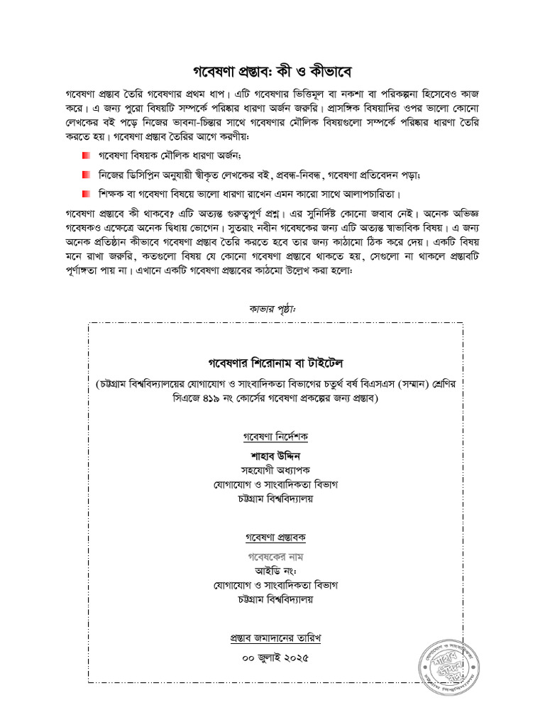 Proposal Writing Format | PDF
