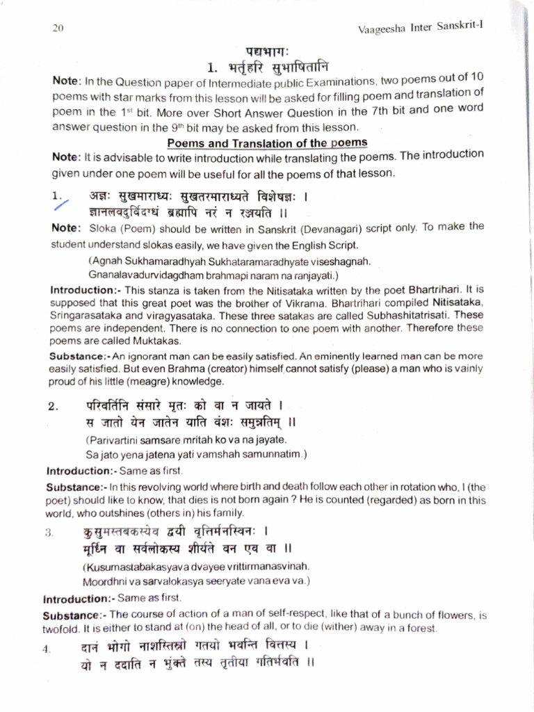 Inter 1st Year Sanskrit Poems Guide | PDF | Rama | Ramayana