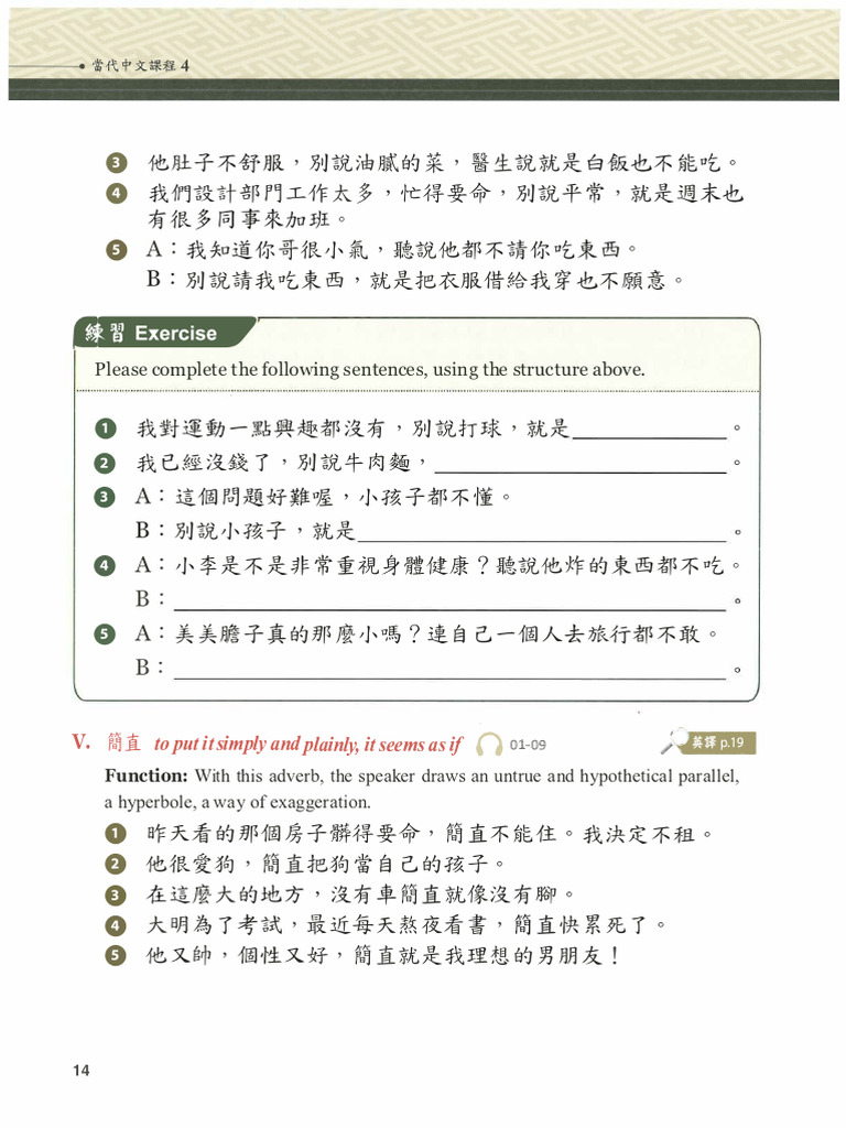 當代中文課程4 – 課本-3 | PDF